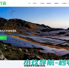 行云能源科技（上海）有限公司