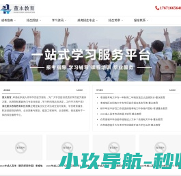 孝感董永教育
