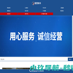南阳冷库安装【建营制冷】南阳冷库门|南阳冷库板|南阳铝排管