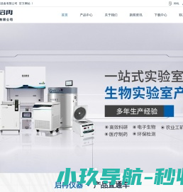 医用冰箱,医用低温保存箱,车载冰箱厂家,实验室设备,上海启冉仪器设备有限公司