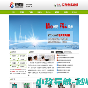 新乡市振泰机械有限公司