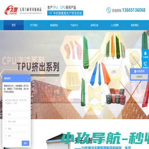 聚氨酯圆带,聚氨酯三角带,聚氨酯包胶,聚氨酯非标件,无锡久耐聚氨酯制品有限公司