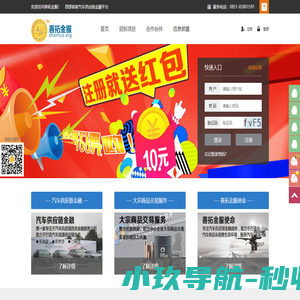 善拓金服-专注汽车供应链金融