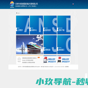 华卓凯维国际海运/天津日韩海运代理/
-天津华卓凯维国际海运代理有限公司