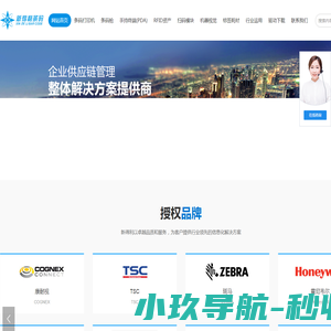 成都新得利电子有限公司