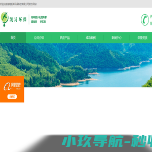 湖南凯涛环保科技有限公司