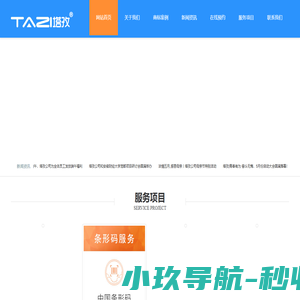蚌埠市塔孜商标代理有限公司