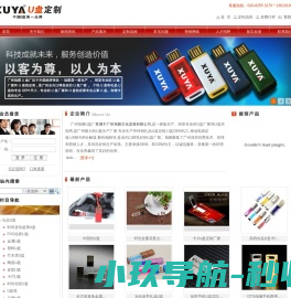 广州u盘厂