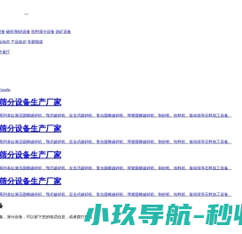 圆锥破碎机