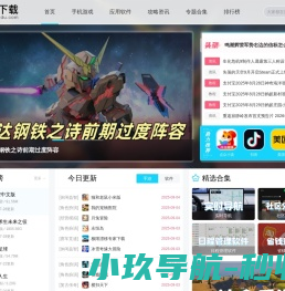 手游下载