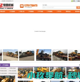 二手压路机,二手推土机,二手装载机,二手叉车,二手挖掘机,二手平地机