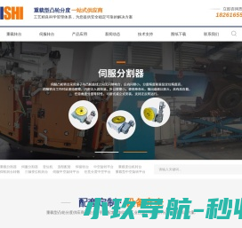 威士凸轮机械科技（苏州）有限公司