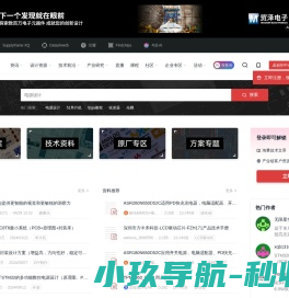 电路设计方案