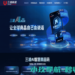 福建三凌科技发展有限公司，福州三凌宝AI数字人直播系统，AI数字人主播系统，AI无人直播系统，AI口播视频生成系统,AI数字人客服系统;400-0591-788