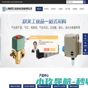 诺冠NORGREN电磁阀-过滤器-阿斯卡ASCO电磁阀-上海韬然工业自动化