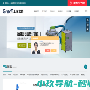 LGM螺杆点胶机-自动化高速点胶机-上海戈勒机电工程有限公司