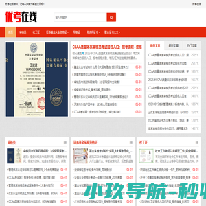 优考在线培训_让每一步努力都直达目标！