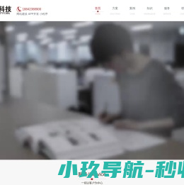 沈阳网站建设
