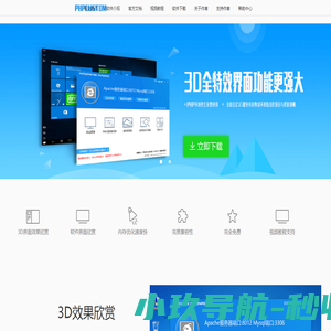 PHPCUSTOM-最专业的PHP全自定义集成环境/纯绿色免安装