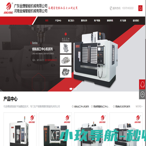 广东金捷智能机械有限公司-河南金烽智能机械有限公司