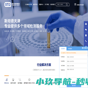 斯坦德天津