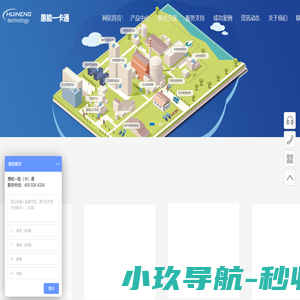 惠能一卡通