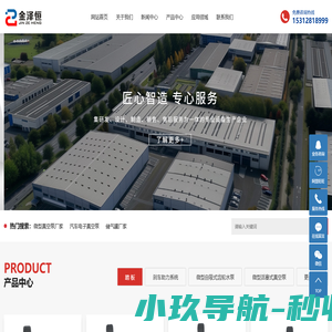 微型真空泵厂家_汽车电子真空泵_储气罐厂家-金泽恒电器