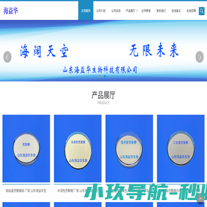 壳聚糖-食品级壳寡糖-山东海益华生物科技有限公司