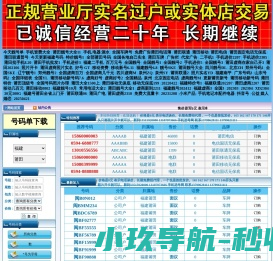 手机选号网15359811111