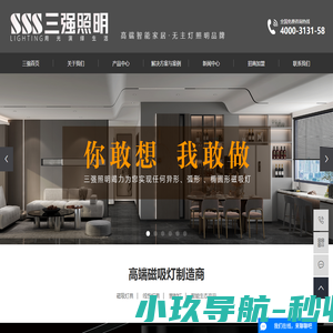 磁吸灯_磁吸轨道灯_轨道磁吸灯-中山市三强照明科技有限公司