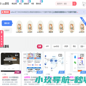 Stay源码