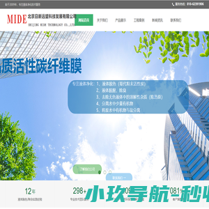北京日新远望科技发展有限公司