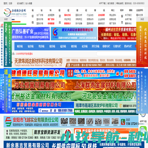全球铁合金网 值得信赖的铁合金行业专家