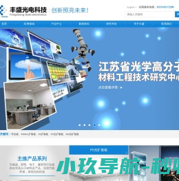 LED扩散板,光扩散板,PS扩散板