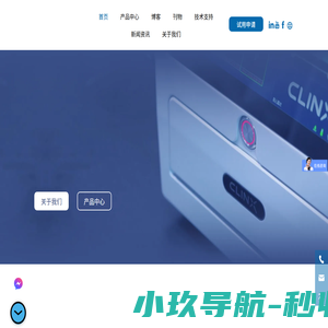 活体成像|化学发光成像|凝胶成像系统-Clinx 勤翔