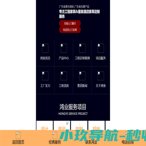 【鸿业酒店家具】专业星级酒店家具定制厂家_广东连锁酒店家具生产厂家