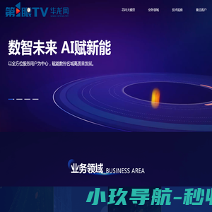 重庆华龙数智科技有限公司官网