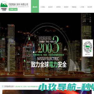 日星電線（深圳）有限公司_電子線生產廠家_UL認證電子線_PVC電子線_UL單芯線