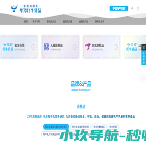 华羚实业集团