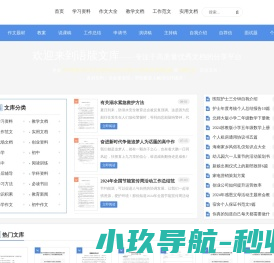 语牍文库