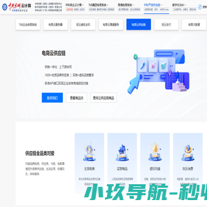 中科政企云计算_政企集团ToB企业级大型电商系统_轻代码数科_中科宏研_电商云服务器_电商系统_独立电商系统_电商系统开发_新零售_数字化