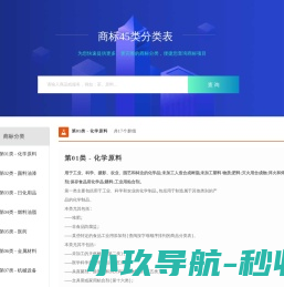 商标45类分类表,商标分类,商标分类查询,新版商标分类表
