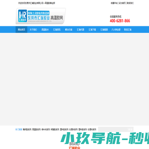 高温胶水|高温修补剂|高温密封胶|耐高温胶|耐100度-1700度高温胶|有机高温胶|超高温胶|单组份高温胶|双组份高温胶|瞬间高温胶|高温粘合剂|汇巨电子胶网-汇瑞高温胶网