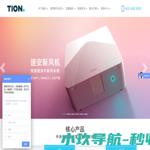 家用新风系统|壁挂式新风系统|新风机厂家-加盟递安品牌