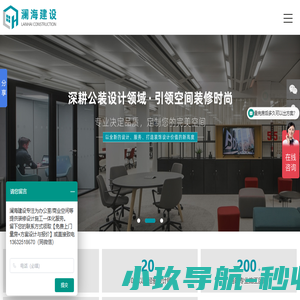 深圳澜海建设工程有限公司