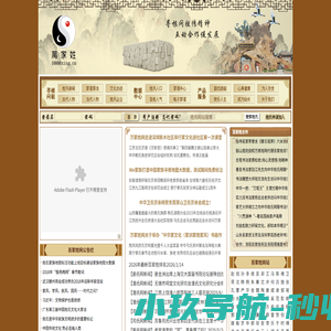 万家姓网、百家姓、中华姓氏网、中华万家姓、中国家谱网、中华族谱网---中国第一姓氏文化门户网站