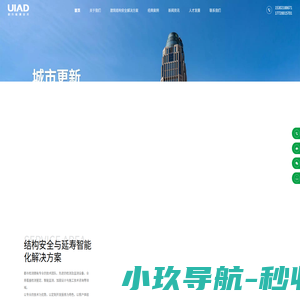 房屋_危房_抗震_工程_消防检测评估_建筑钢结构_安全性使用性鉴定_老旧小区_加装电梯_天津都市检测