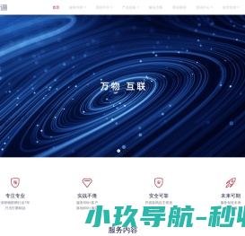 迪信通