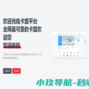卡盟官方网站平台