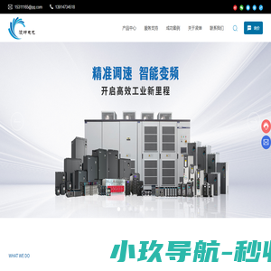 杭州凌坤自动化设备有限公司 _变频器_伺服驱动器